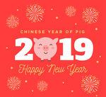 2019猪年快乐
