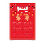 2019挂历