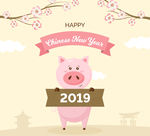 2019猪年元素