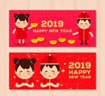 2019春节横幅