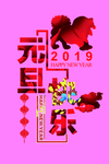 元旦