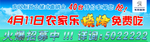 烧烤团购会车贴