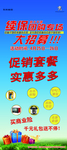 续保活动展架