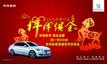 新年团购会背景