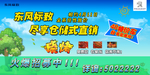 烧烤团购会巡逻车广告