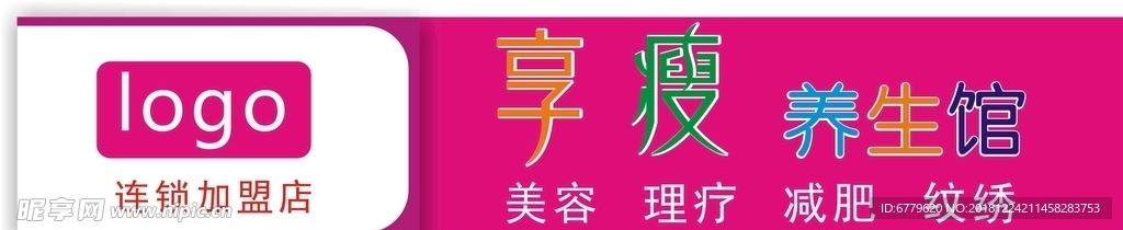 美容门头