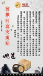 腰椎间盘突出