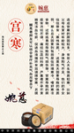 宫寒