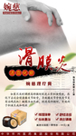 骨膜炎
