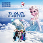 冰雪奇缘主题派对海报展板设计