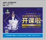 房地产海报