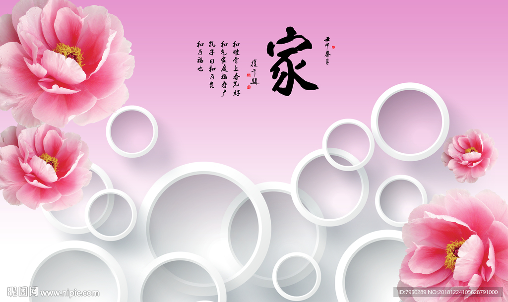 3D背景墙