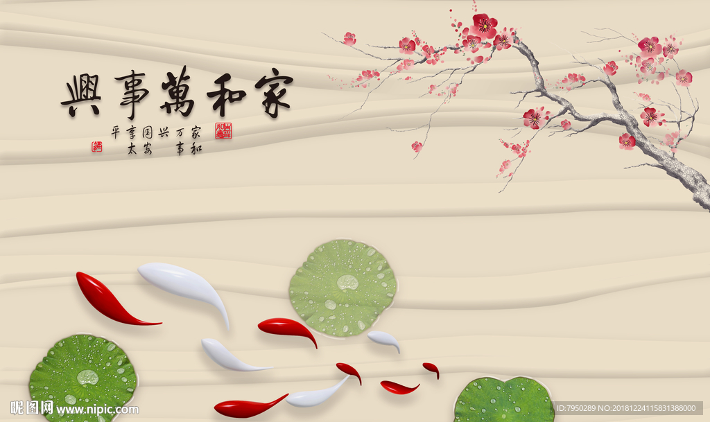 新中式背景墙