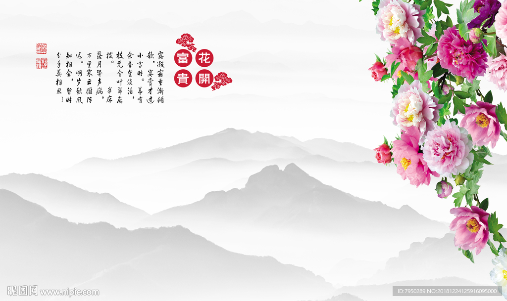 新中式背景墙