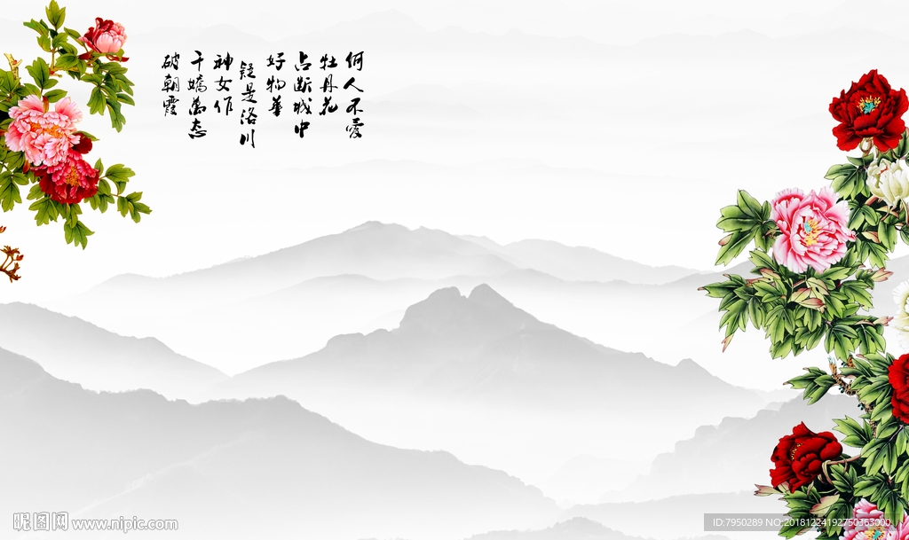 新中式背景墙