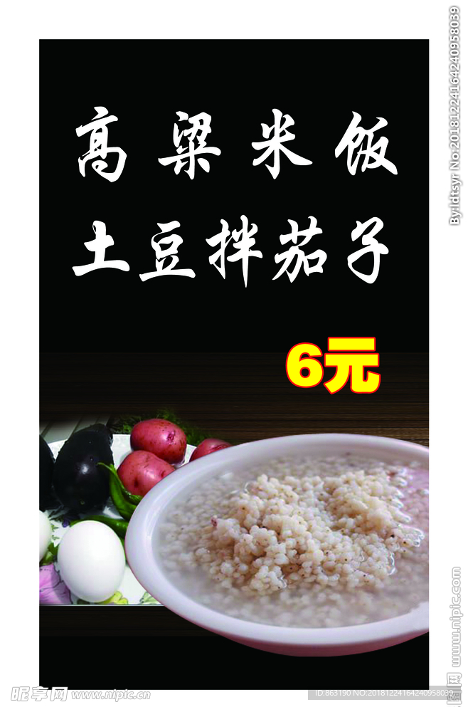 菜单图片