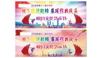 学校艺术节背景