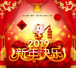 2019猪年