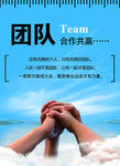 企业文化团队
