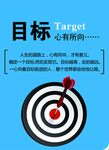 企业文化目标