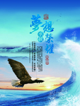 梦想荣耀