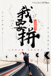 运动跑步拼搏