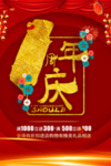 开业宣传单