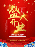 开业宣传单
