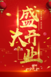 开业宣传单