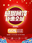 开业宣传单