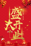 开业宣传单