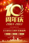 开业宣传单
