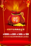 开业宣传单