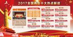 十九大