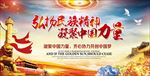 中国梦