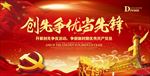 中国梦