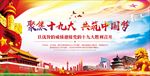 中国梦