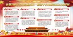 十九大