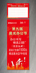 晨光文具办公节