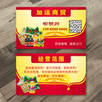 调味品米面名片