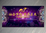 年终答谢会