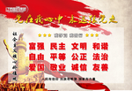 永远跟党走