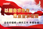 以服务求生存