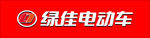 绿佳电动车标志