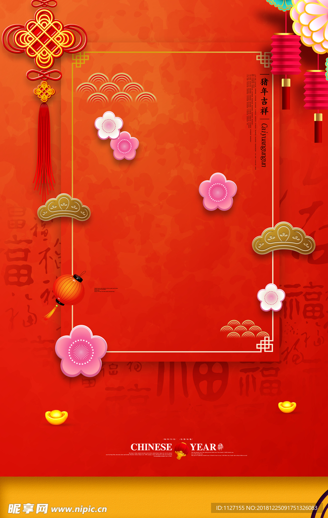新年背景底