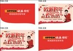 欧派 元旦 欢乐送 孙俪 灯笼