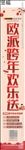 欧派 元旦 欢乐送 孙俪 灯笼