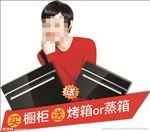 欧派 元旦 欢乐送 孙俪 灯笼