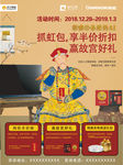 元旦盛惠