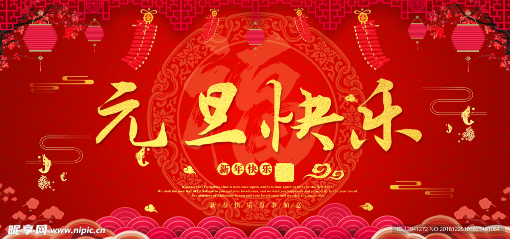 元旦